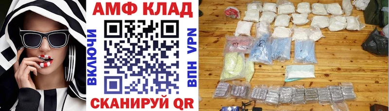 Купить закладки Закаменск АМФЕТАМИН Premium