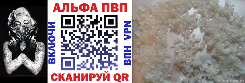Купить  Закаменск  Alpha PVP VHQ 