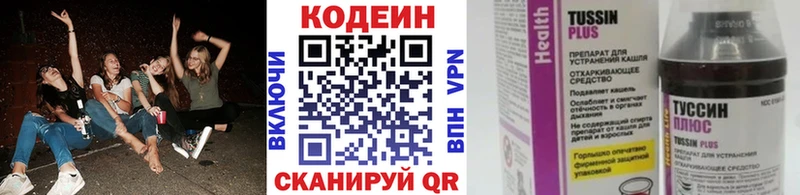 Купить  Закаменск  Кодеин Purple Drank 