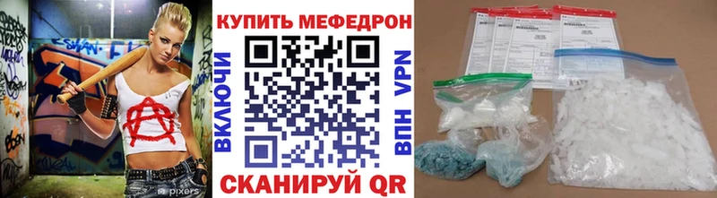 Купить где  Закаменск  МЕФ VHQ 