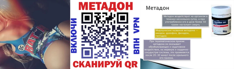 Метадон VHQ  Купить где  Закаменск 