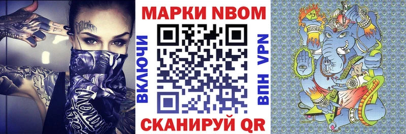 Марки NBOMe 1,8мг  Купить закладки  Закаменск 